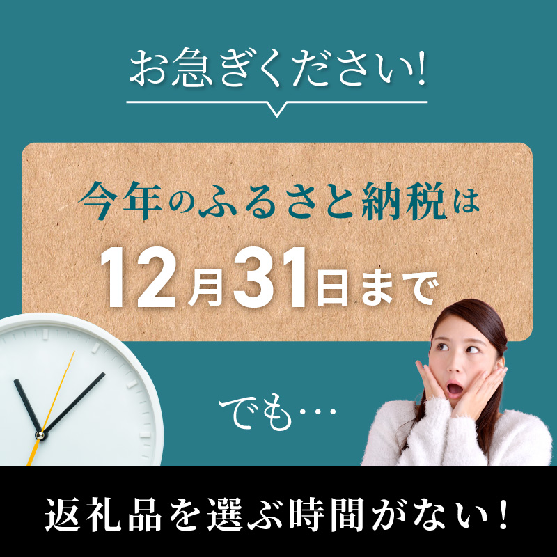 あとからセレクト【ふるさとギフト】８０万円