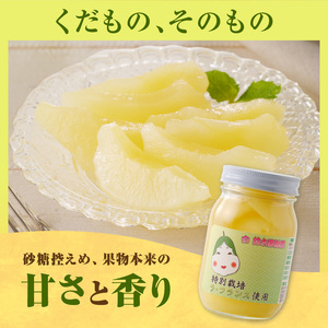 ラ・フランスシロップ漬け2.7kg（450g×6個）2つ割り または４つ割り