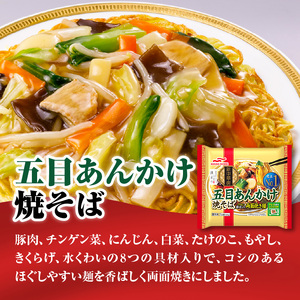 マルハニチロ 冷凍食品 五目あんかけ焼そば 1人前×12個入