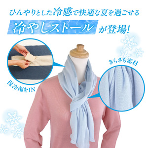 冷やしストール ピーチ