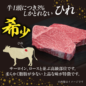 山形牛ひれステーキ 150gｘ3 【肉の小林】