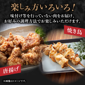 やまがた地鶏「モモ肉」 1袋