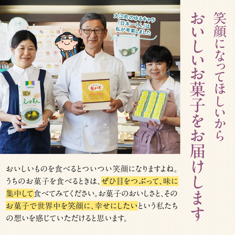 蝶谷の生パイ　10個セット