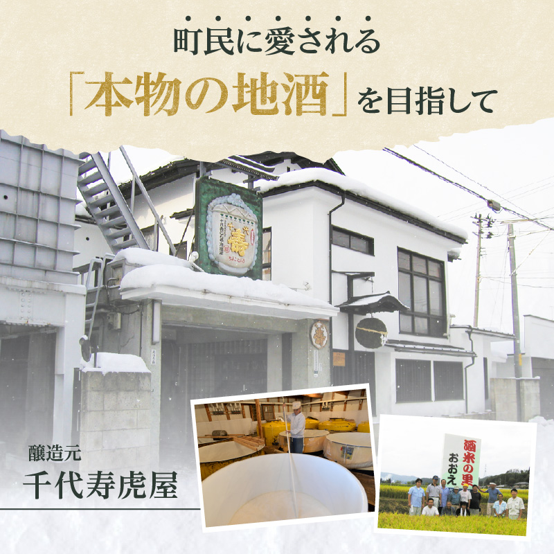 日本酒 純米大吟醸 神通の雫（1.8L）