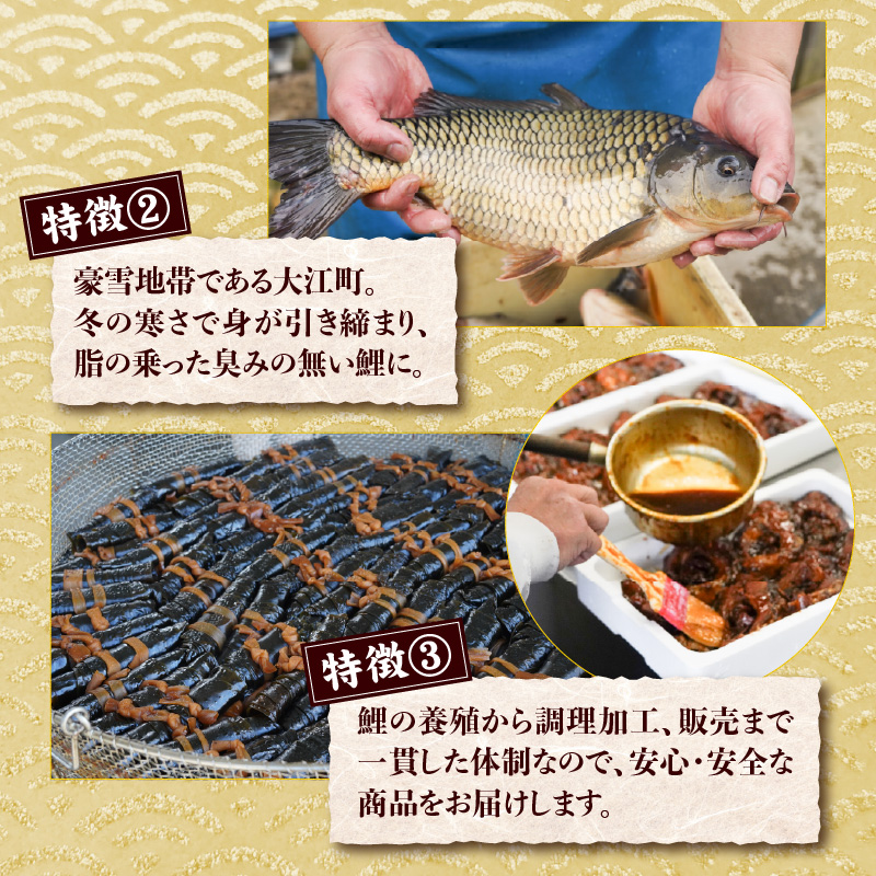 最上鯉屋 棒たら煮900g（300g×3袋）