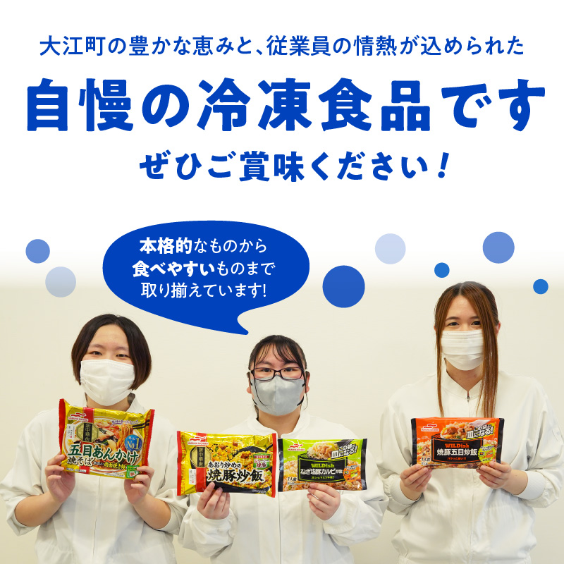 マルハニチロ 冷凍食品 詰合せセット《6ヵ月定期便》