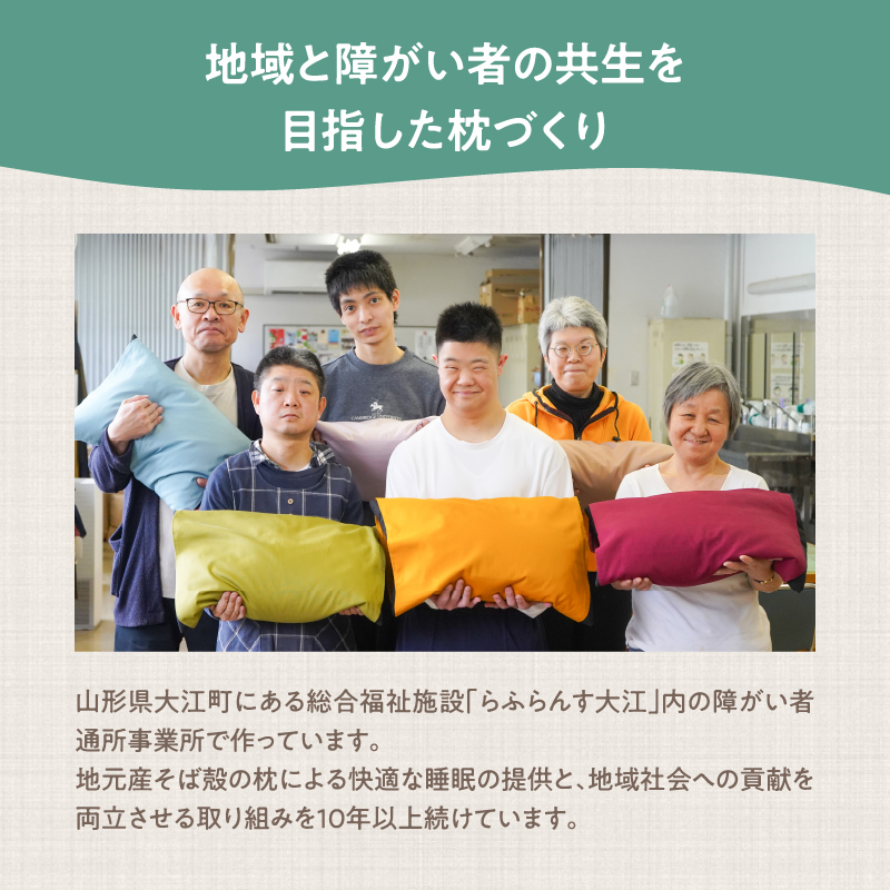 県内産そば殻使用　そば枕プレミアム　シグナルレッド