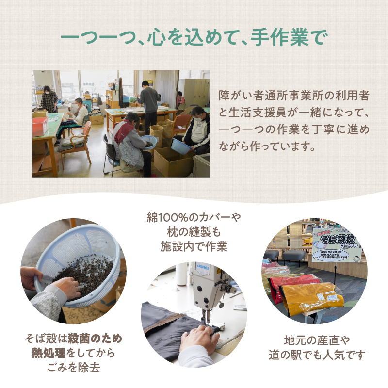 県内産そば殻使用　そば枕プレミアム キナリ