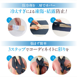 冷やしストール ピーチ