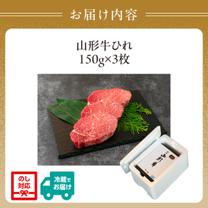 山形牛ひれステーキ 150gｘ3 【肉の小林】