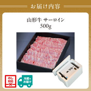 山形牛サーロインすき焼き 500g 【肉の小林】