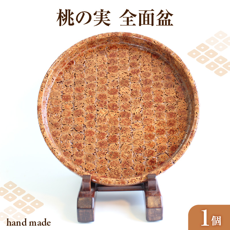 桃の実　全面盆　９寸