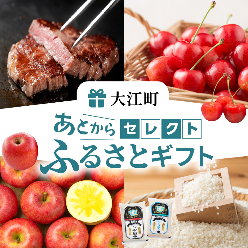 あとからセレクト【ふるさとギフト】２０万円