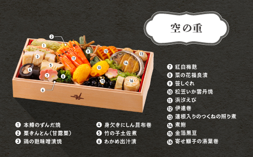 【12月30日お届け】おせち 赤坂あじさい監修 和風「招福」約3~4人前 冷凍 47品 2026年 やまがた地鶏 山形牛 ローストビーフ お節 変則五の重 重箱 おせち 2025 aa-ochsx