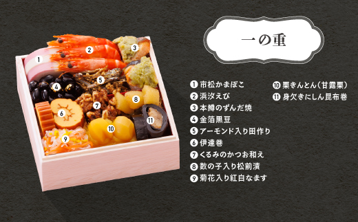 【12月30日お届け】おせち 赤坂あじさい監修 和風「桜」約3人前 冷凍 38品 2026年 ローストビーフ お節 5.5寸 三段重 重箱 おせち 2025 aa-ocwhx