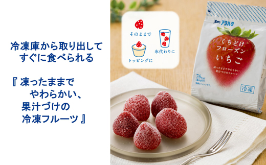 果物 くちどけフローズン フルーツ 選べる 12袋（いちご4袋・青りんご4袋・白桃4袋）冷凍 アヲハタ ah-ffirm12 いちご4袋・青りんご4袋・白桃4袋