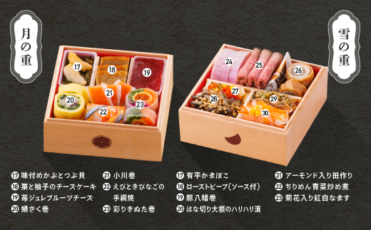 【12月30日お届け】おせち 赤坂あじさい監修 和風「招福」約3~4人前 冷凍 47品 2026年 やまがた地鶏 山形牛 ローストビーフ お節 変則五の重 重箱 おせち 2025 aa-ochsx