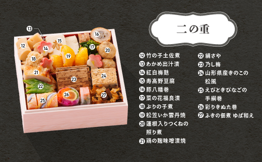 【12月30日お届け】おせち 赤坂あじさい監修 和風「桜」約3人前 冷凍 38品 2026年 ローストビーフ お節 5.5寸 三段重 重箱 おせち 2025 aa-ocwhx