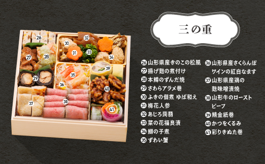 【12月31日お届け】 冷蔵おせち 特選三段重 41品目 「虹」 約3~4人前 【 東京 赤坂あじさい 監修 料亭 おすすめ 大人気おせち 2026 正月 お祝い おせち お節 解凍不要 和風おせち グルメ お取り寄せ 通販 送料無料 ふるさと納税 】 aa-oclzx