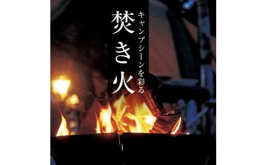 金山町産 乾燥楢薪 20kg【乾燥期間：半年～1年】 広葉樹 薪ストーブ キャンプ アウトドア 焚火 焚き火 暖炉 薪風呂 F4B-0621