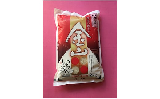 令和7年産 金山産米 つや姫 【精米】 2kg 米 お米 白米 ご飯 精米 ブランド米 つや姫 送料無料 東北 山形 金山町 F4B-0632