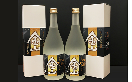 米焼酎「金山」(720ml×2本) F4B-0028