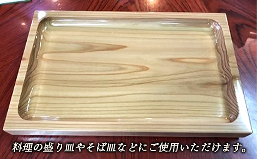 金山杉樹齢百年の木皿(有限会社たくみまさの） F4B-0071