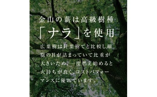 金山町産 乾燥楢薪 20kg【乾燥期間：半年～1年】 広葉樹 薪ストーブ キャンプ アウトドア 焚火 焚き火 暖炉 薪風呂 F4B-0621