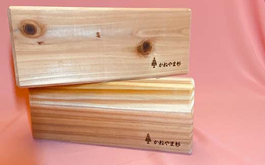 金山杉 ヨガブロックB 2個セット 健康用品 筋トレ ダイエット ヨガ ストレッチ  F4B-0572