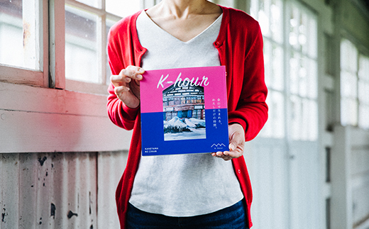 「K-hour」 金山の時間 F4B-0097