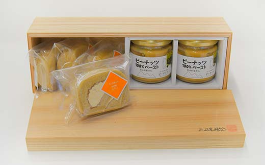 【金山町×新庄市 共通返礼品】高校生地域開発チームWATSが開発した！金山産落花生使用のロールケーキ「ろーるなっつ」 F4B-0570