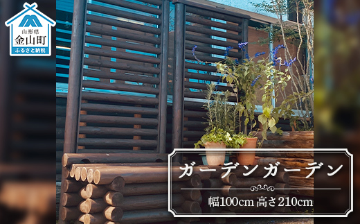 ガーデンガーデン（幅100cm 高さ210cm） 木製 ボーダーフェンス プランター セット ガーデンフェンス プランターフェンス ラティスフェンス ラティス ベンチ 花壇 プランター付き ガーデニング 屋外 庭 ウッド F4B-0383