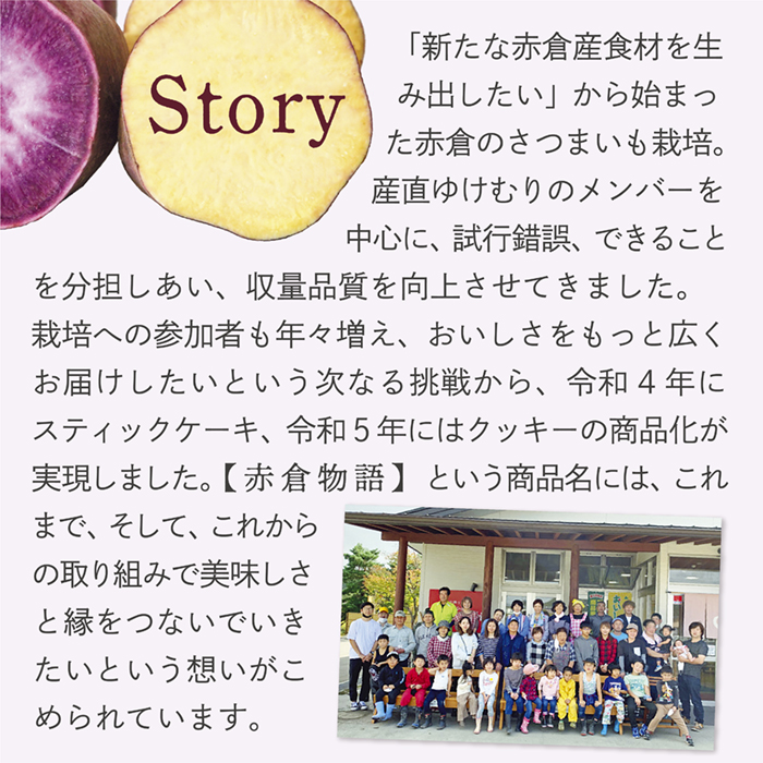 【赤倉物語】クッキー2セット 【赤倉物語】クッキー2セット