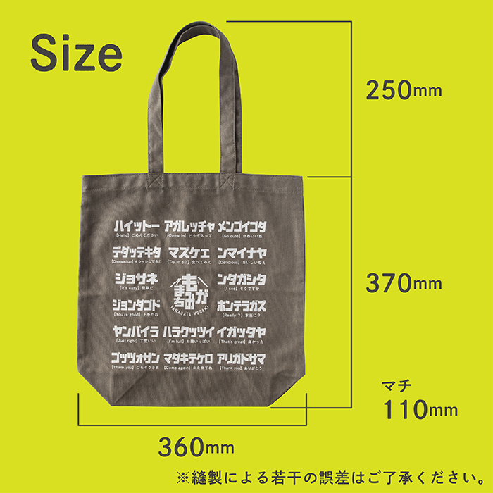 方言トートバック【カーキ】