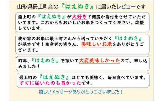 令和7年産　山形県産 はえぬき 5kg(5kg×1袋) 【令和7年産】山形県産 はえぬき　5kg (5㎏×1袋)