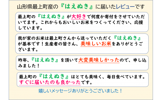 令和7年産　山形県産 はえぬき 10kg(5kg×2袋) 【令和7年産】山形県産 はえぬき 10kg(5kg×2袋)