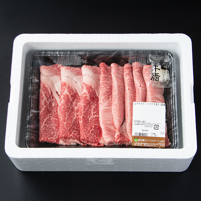 【冷凍】山形牛　モモ・カタすき焼き用　500g 【冷凍】山形牛　モモ・カタすき焼き用　500g