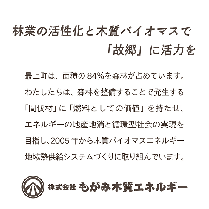 最上町産 薪 セット 約18kg 1箱