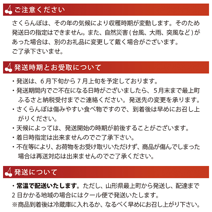 【令和7年産予約】さくらんぼ「佐藤錦」Lサイズ以上　バラ1kg