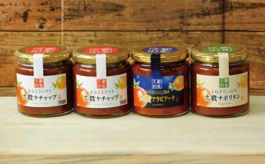 【最上町×大蔵村 共通返礼品】大蔵村産完熟ミニトマト満喫セット