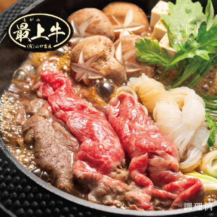 【冷凍】最上牛ロース薄切り 【冷凍】最上牛ロース薄切り	