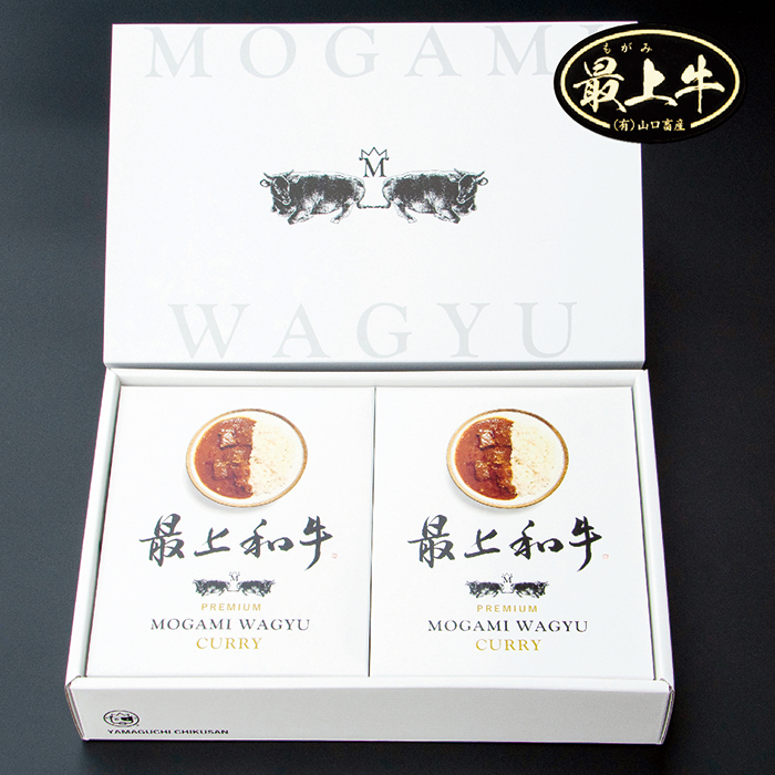 最上和牛カレー　230g×4 最上和牛カレー　230g×4