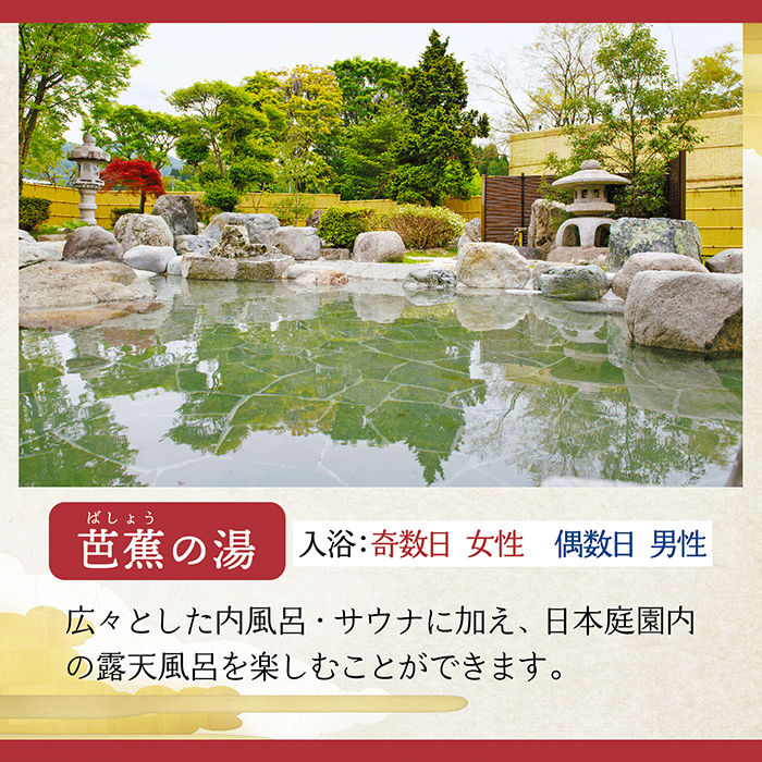 「おくのほそ道」赤倉ゆけむり館　入浴回数券　【小学生11回券】 小学生11回券
