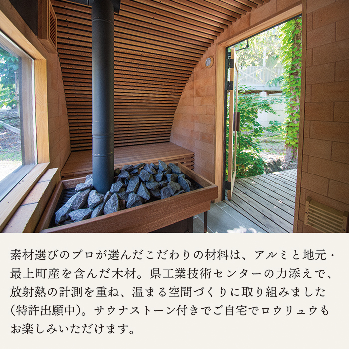 Omusubi The Nippon Sauna「サウナ1基をお届けします」