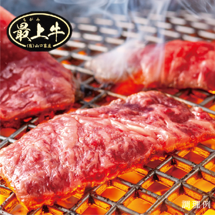 【冷凍】最上牛焼肉用スライス350g 【冷凍】最上牛焼肉用スライス350g