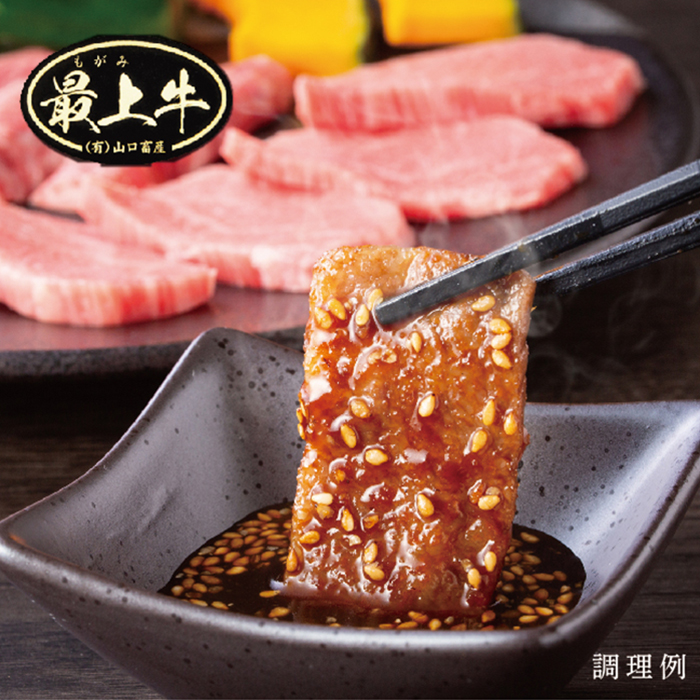 【冷凍】最上牛焼肉盛合せ(特上カルビ200ｇ+赤身焼肉用200ｇ) 【冷凍】最上牛焼肉盛合せ(特上カルビ200ｇ+赤身焼肉用200ｇ)