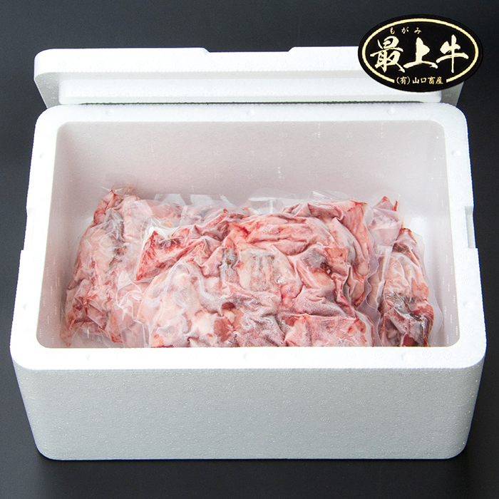 【冷凍】最上牛スジ煮込み用　650g×3 【冷凍】最上牛スジ煮込み用　650g×3