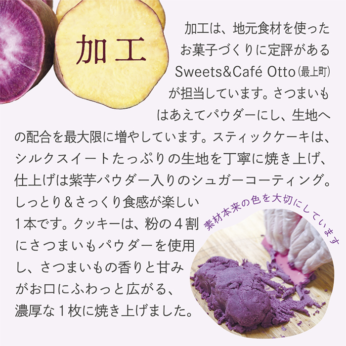 【赤倉物語】スティックケーキ2セット 【赤倉物語】スティックケーキ2セット