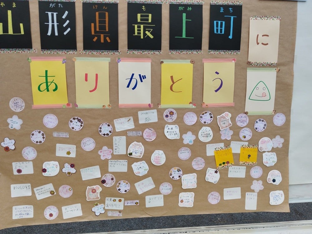 【思いやり型返礼品】東京都板橋区内の子ども食堂へ最上町の農産品を寄贈 板橋区内の子ども食堂へ100,000円