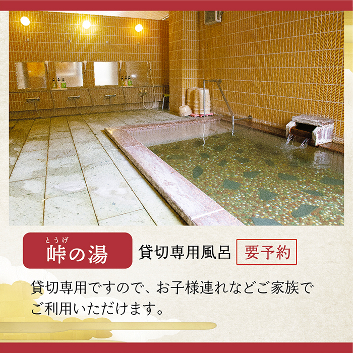 「おくのほそ道」赤倉ゆけむり館　入浴回数券　【小学生11回券】 小学生11回券